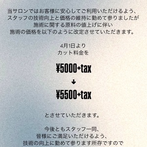 価格改定