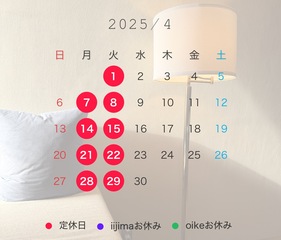 4月のお休み