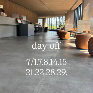 7月のお休み